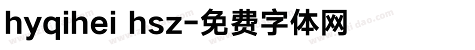 hyqihei hsz字体转换